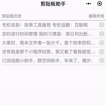 你微信里最好用的小程序是什么,微信打印小程序哪个好用图9