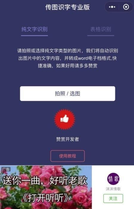 你微信里最好用的小程序是什么,微信打印小程序哪个好用图12