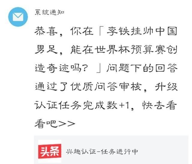 兴趣认证不通过怎么办呢,兴趣认证不通过的原因图2