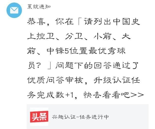 兴趣认证不通过怎么办呢,兴趣认证不通过的原因图3