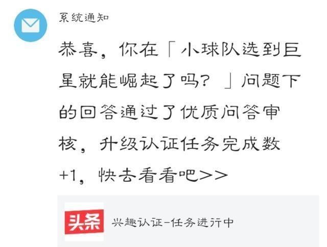 兴趣认证不通过怎么办呢,兴趣认证不通过的原因图4