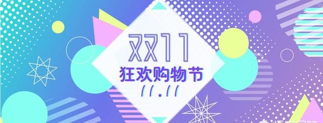 大家对这几年双十一有什么看法吗图1