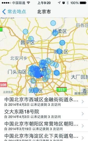 关闭位置可以查找重要常去地点吗图2