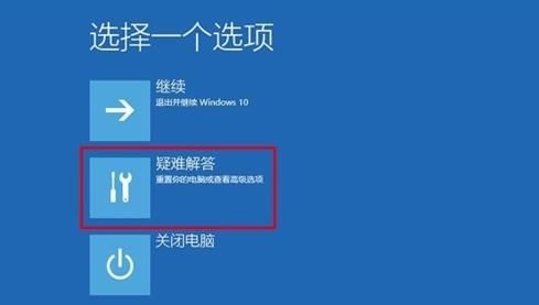 win10自动更新之后无法开机图1