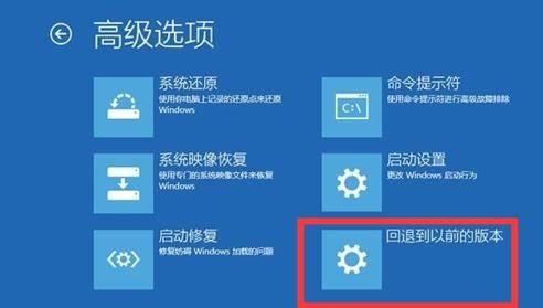 win10自动更新之后无法开机图2