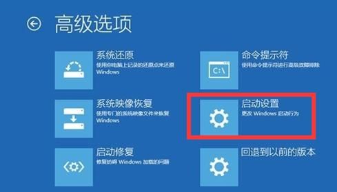 win10自动更新之后无法开机图5