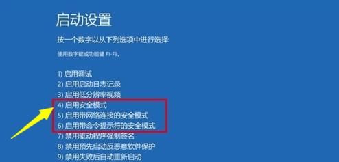 win10自动更新之后无法开机图6