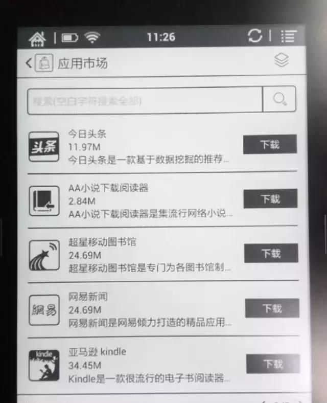 最好用的微信读书软件图2