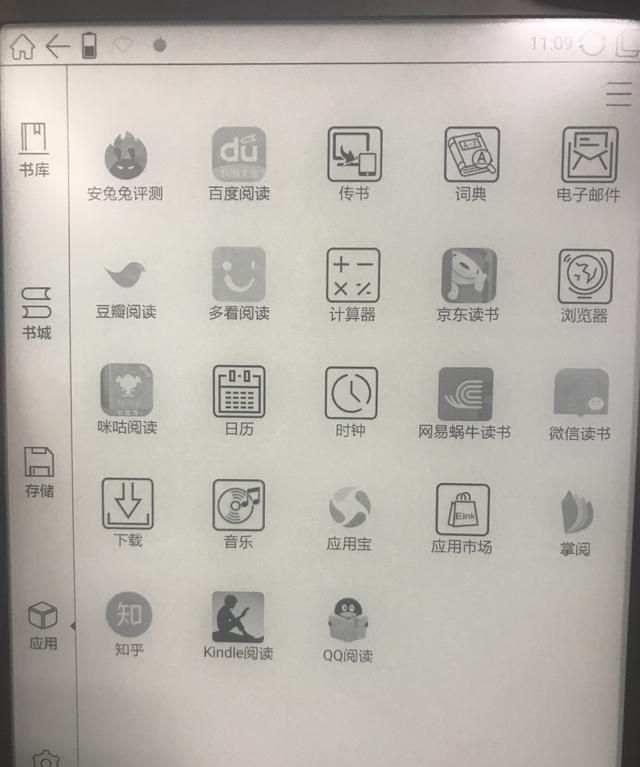 最好用的微信读书软件图4