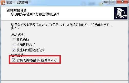 台式电脑如何共享打印机,电脑如何共享打印机win10系统图9