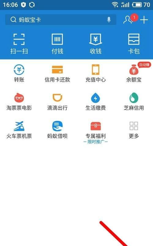 支付宝的花呗红包怎么使用图5