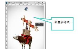 ps软件中的智能参考线和参考线有区别吗图3