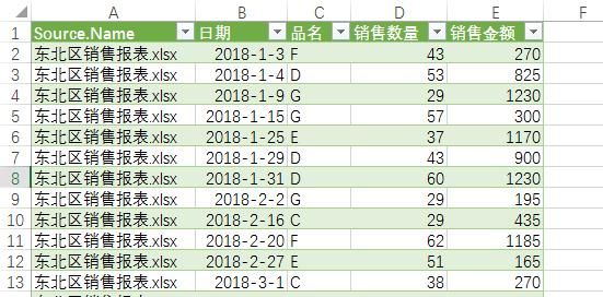 怎么把excel所有数据全并为一个表格图6