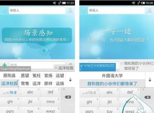 安卓手机输入法哪家有滑动输入功能图3