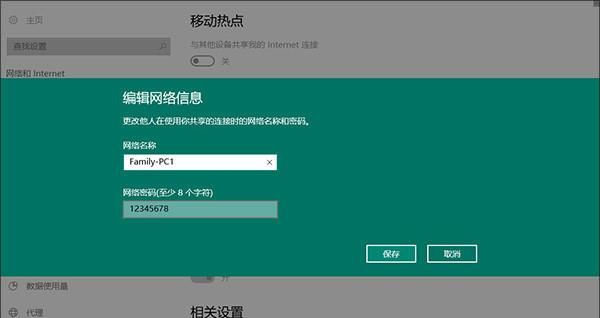 win10怎么开移动热点图9