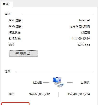 如何用电脑查看自家wifi密码图3