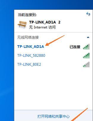 如何用电脑查看自家wifi密码图7