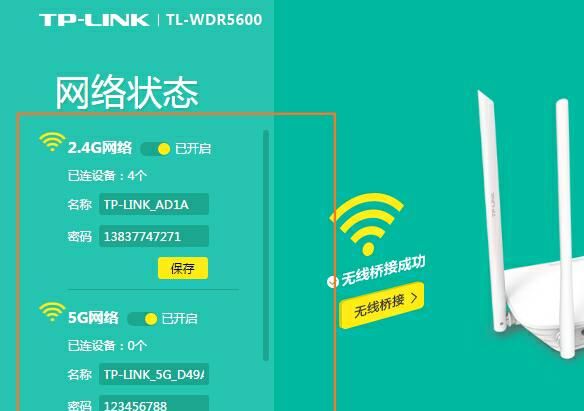 如何用电脑查看自家wifi密码图13