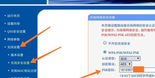 如何用电脑查看自家wifi密码图14