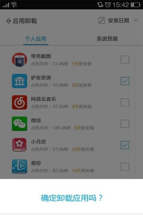 手机如何关闭不必要后台运行软件图6