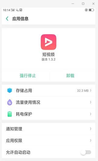 手机如何关闭不必要后台运行软件图9