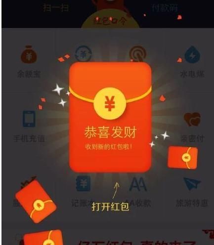 支付宝红包一天抽三次图2