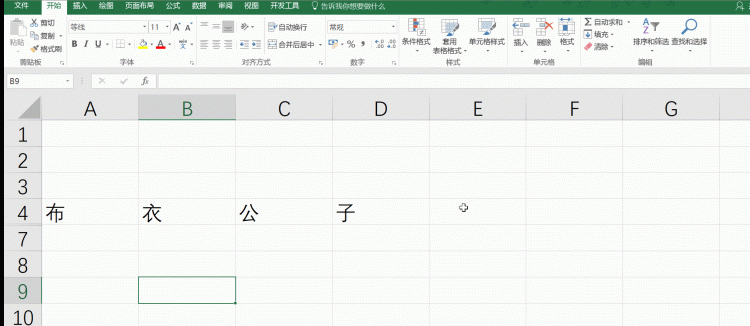 excel如何把多个单元格的内容合并到一个单元格图1