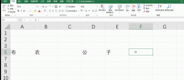 excel如何把多个单元格的内容合并到一个单元格图2