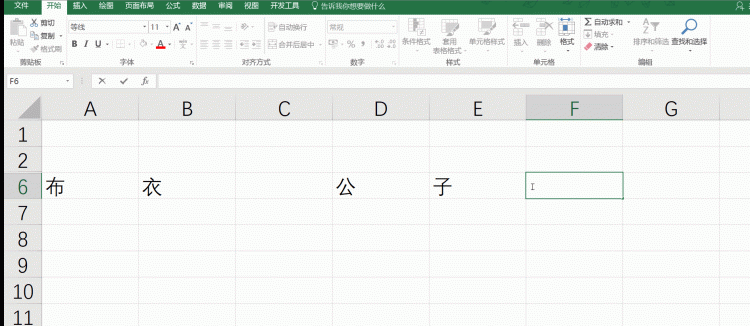 excel如何把多个单元格的内容合并到一个单元格图3