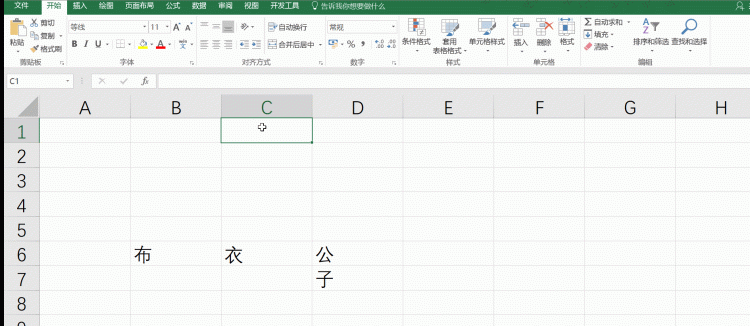 excel如何把多个单元格的内容合并到一个单元格图4