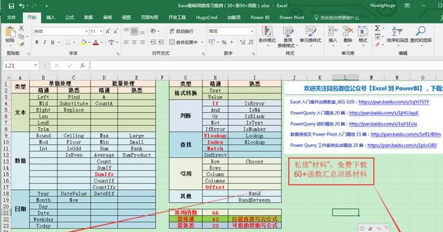 excel如何把多个单元格的内容合并到一个单元格图16