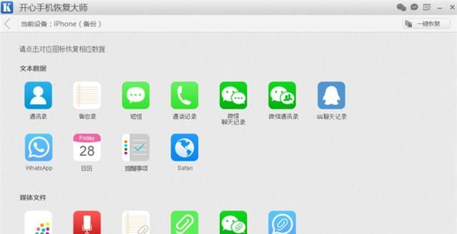 itunes如何备份苹果手机图6