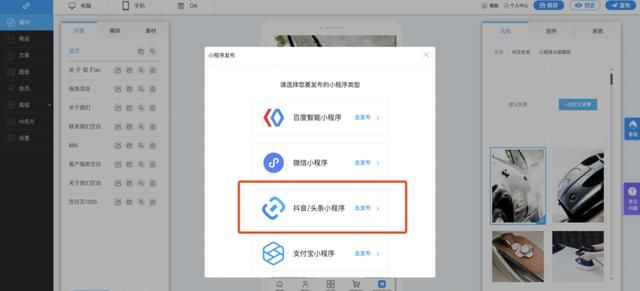 怎么做一个微信小程序(怎么做一个微信小程序书屋)图4