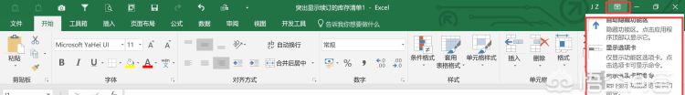 excel中经典菜单如何设置取消图1