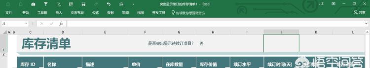 excel中经典菜单如何设置取消图3