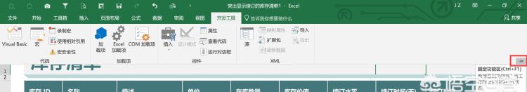 excel中经典菜单如何设置取消图5