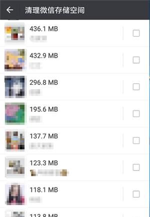 微信内存大怎么清理不会删除聊天记录图6
