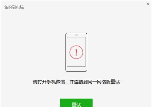 微信内存大怎么清理不会删除聊天记录图10