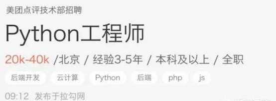 java和python哪个前景好图3