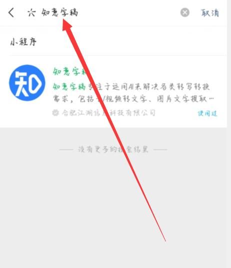 网上图片怎么扫描成文本,怎么把图片文字扫描成文本图5