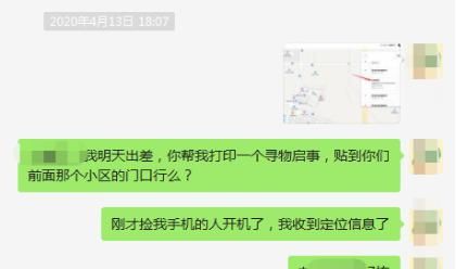 手机丢了如何快速找回图8