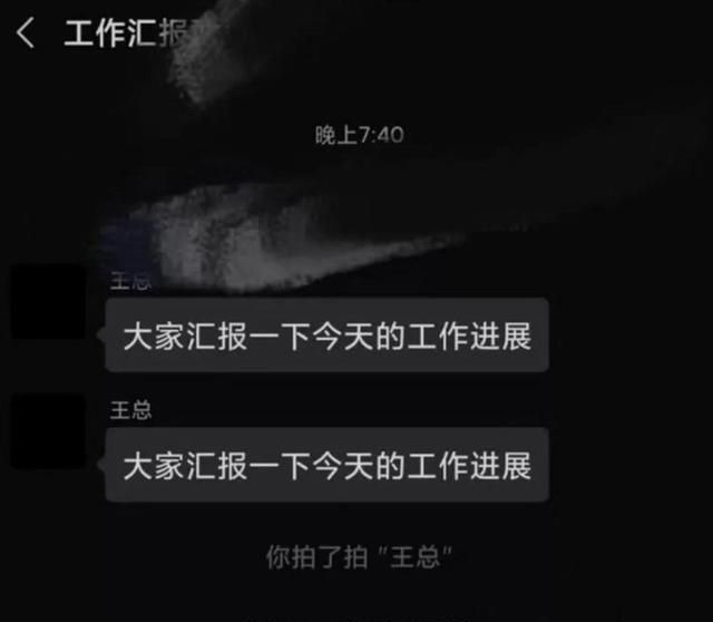 微信里面拍拍是啥意思图3