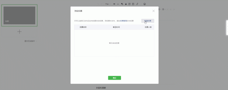 有没有免费的微信恢复软件,微信投票免费互助图1