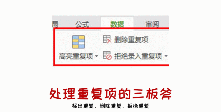 excel表格如何筛选出重复的数据图2