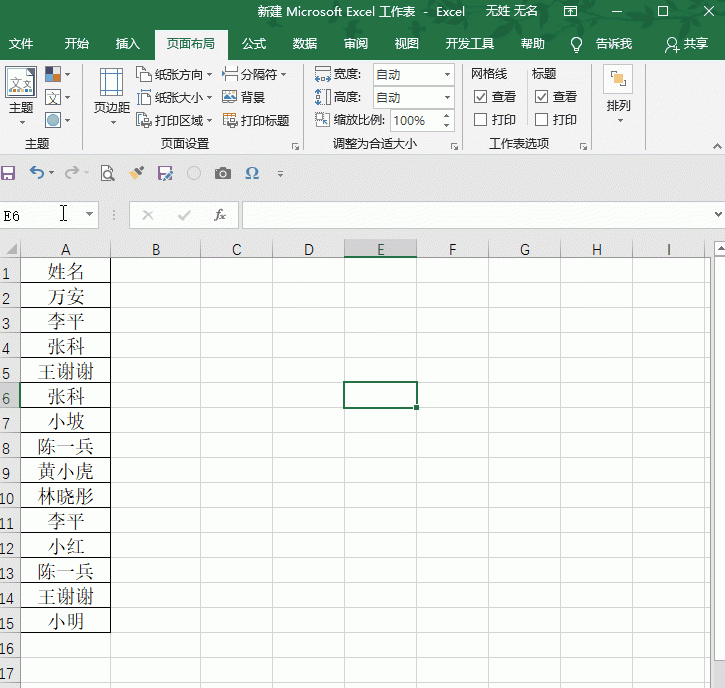 excel表格如何筛选出重复的数据图8