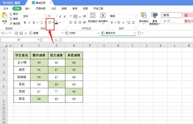 excel表格如何筛选出重复的数据图15