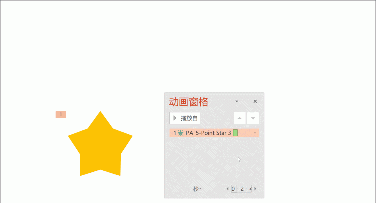 怎么修改ppt中的默认动画图20