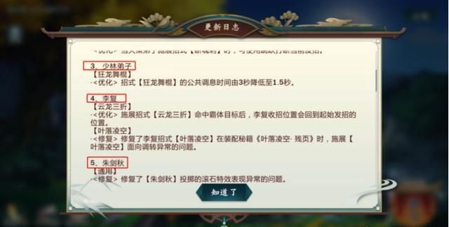 剑网3指尖江湖洛风突破卡图2