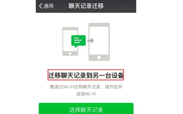 微信怎么同步聊天记录(微信怎么同步聊天记录啊)图2