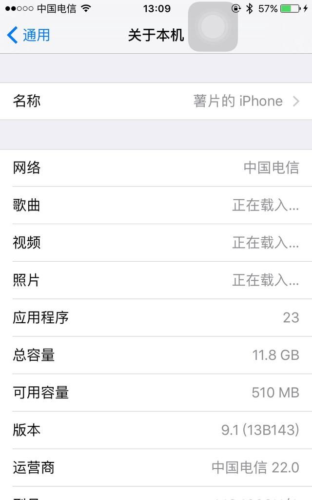 iphone6升级ios12 更换电池图1